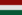 匈牙利的國旗