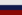 俄罗斯的国旗