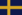 瑞典的國旗