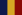 罗马尼亚的国旗